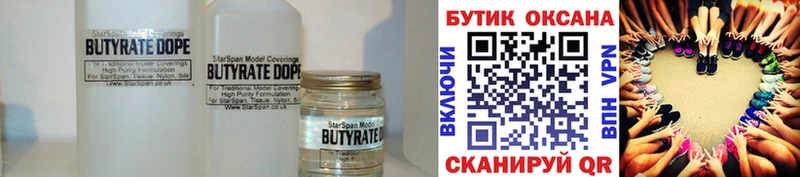 БУТИРАТ BDO 33%  дарк нет Telegram  Крым  где купить наркотик 