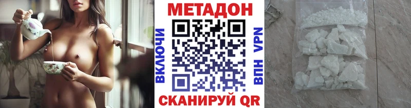 цена наркотик  ОМГ ОМГ ссылки  МЕТАДОН белоснежный  Крым 